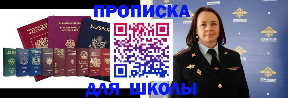 временная регистрация надежно в Алтайском крае