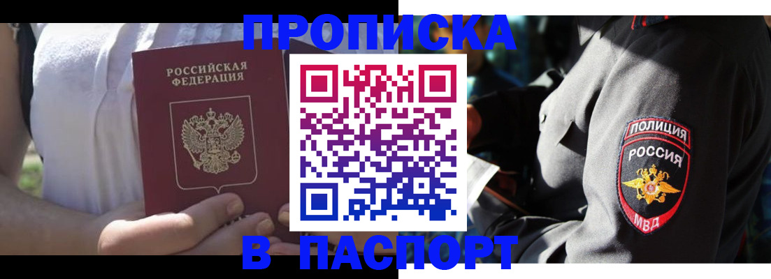 временная регистрация госуслуги в Алтайском крае