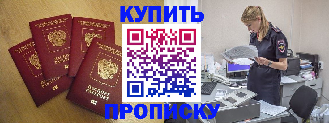 прописка иностранных граждан в Алтайском крае